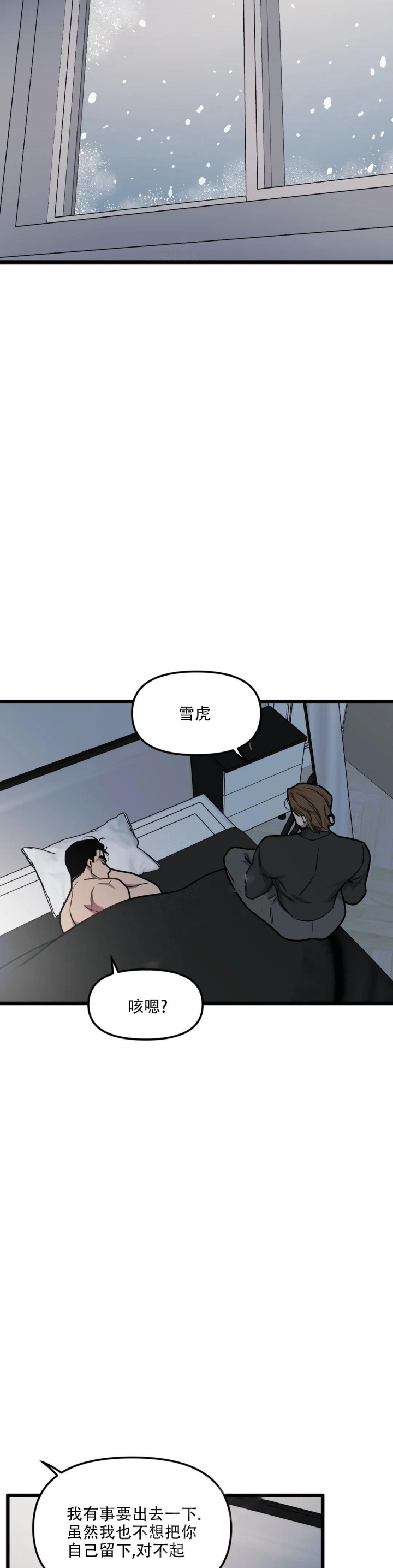 《我的邻居是BJ》漫画最新章节第93话免费下拉式在线观看章节第【4】张图片