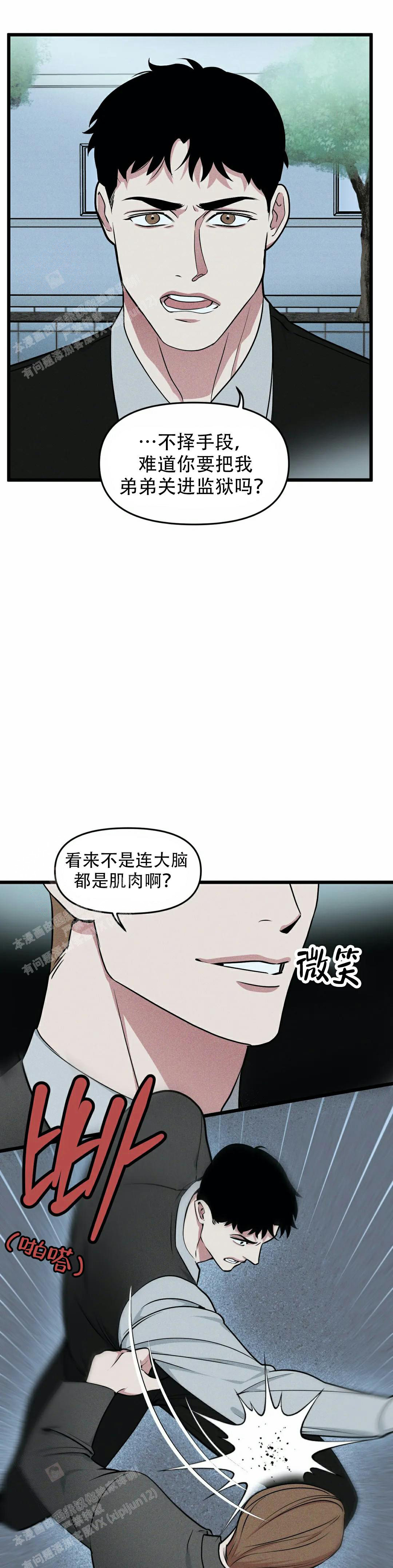 《我的邻居是BJ》漫画最新章节第162话免费下拉式在线观看章节第【7】张图片