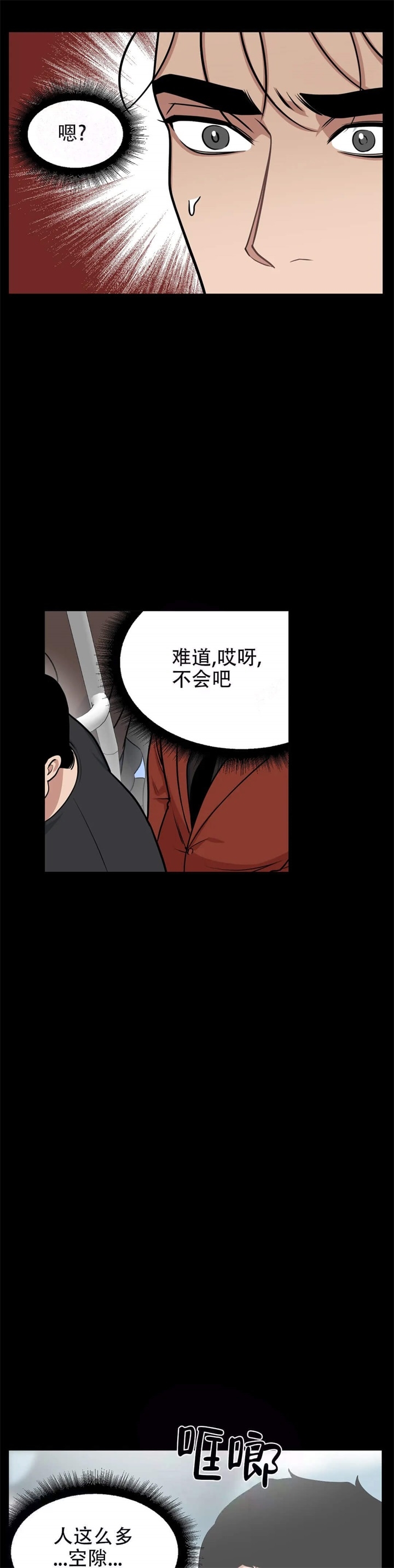 《我的邻居是BJ》漫画最新章节第53话免费下拉式在线观看章节第【3】张图片