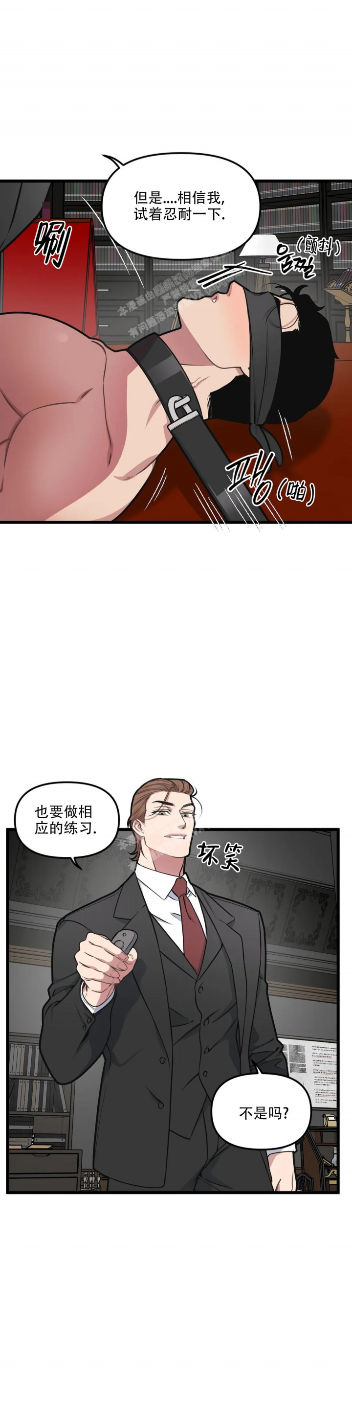 《我的邻居是BJ》漫画最新章节第111话免费下拉式在线观看章节第【8】张图片