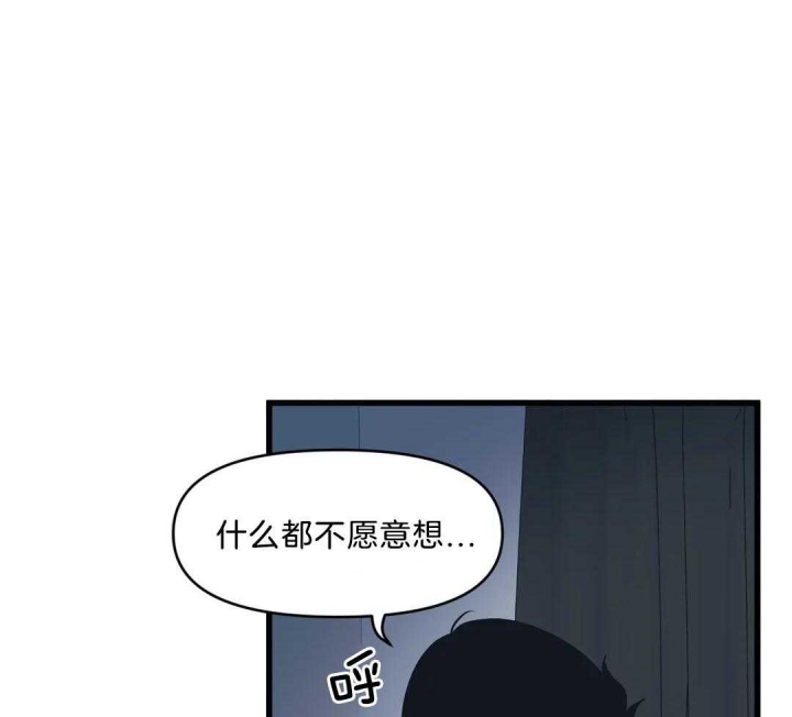 《我的邻居是BJ》漫画最新章节第26话免费下拉式在线观看章节第【23】张图片