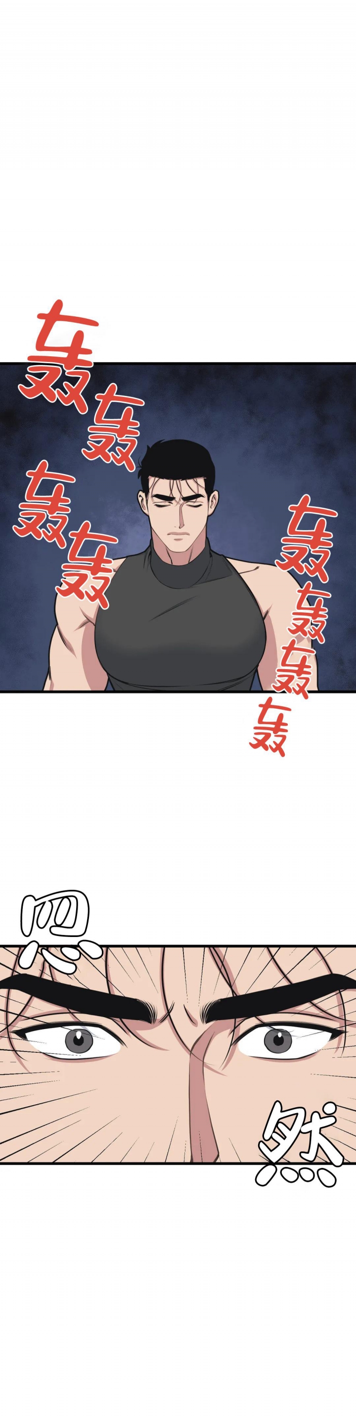 《我的邻居是BJ》漫画最新章节第77话免费下拉式在线观看章节第【1】张图片