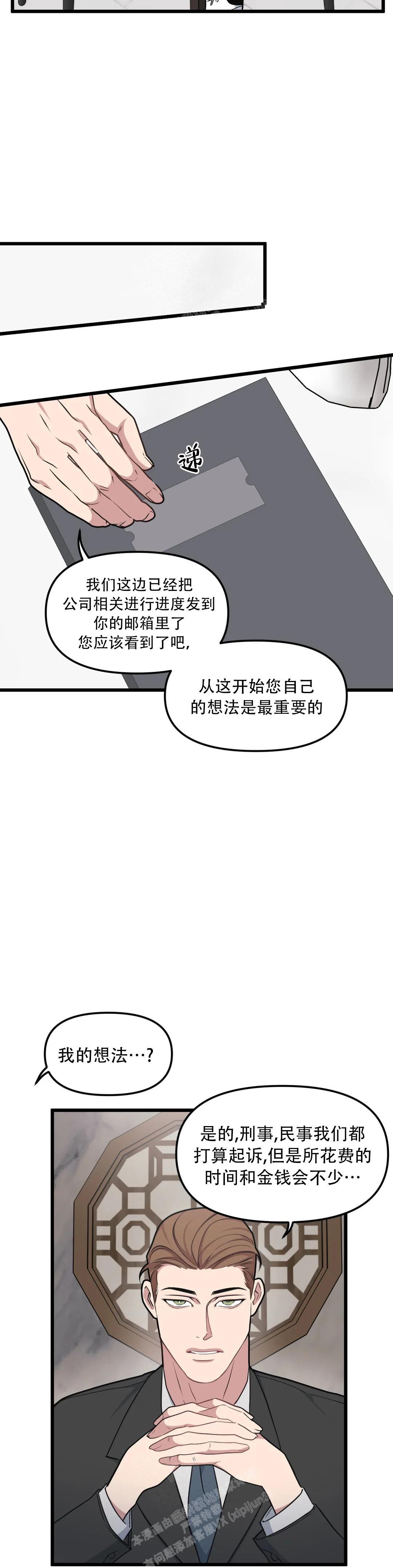 《我的邻居是BJ》漫画最新章节第148话免费下拉式在线观看章节第【5】张图片