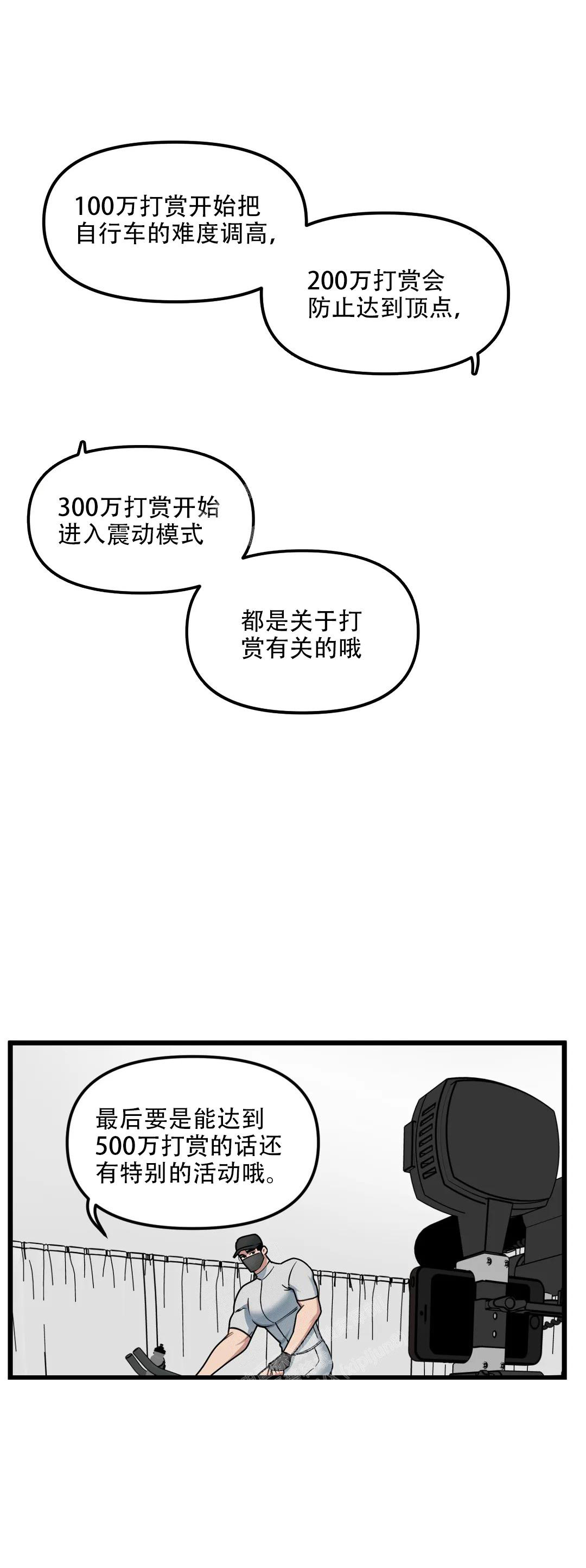 《我的邻居是BJ》漫画最新章节第138话免费下拉式在线观看章节第【5】张图片