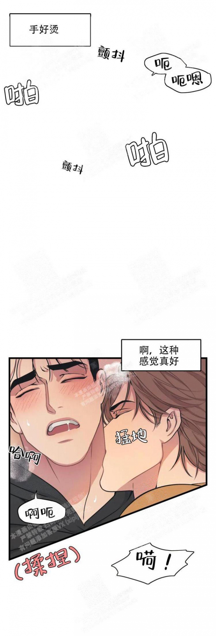 《我的邻居是BJ》漫画最新章节第34话免费下拉式在线观看章节第【3】张图片