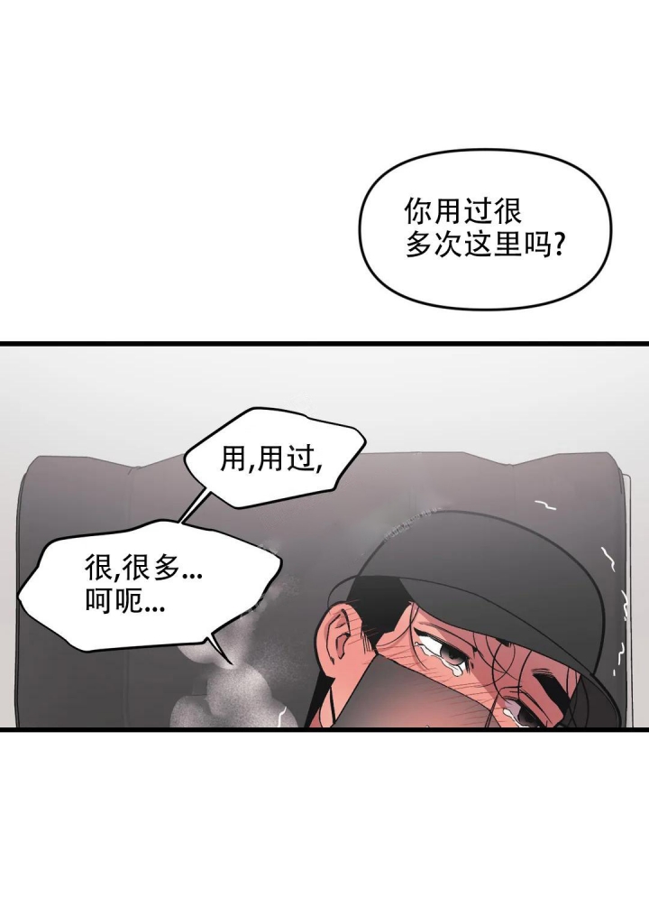 《我的邻居是BJ》漫画最新章节第83话免费下拉式在线观看章节第【6】张图片