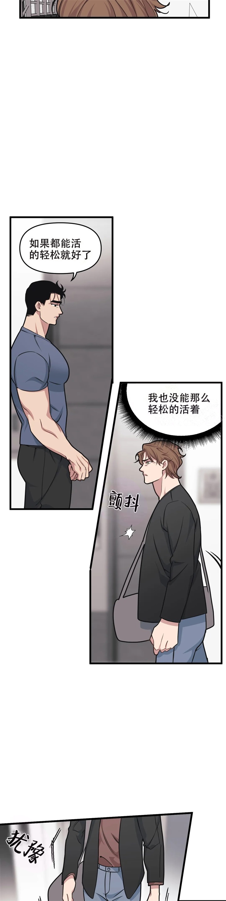 《我的邻居是BJ》漫画最新章节第66话免费下拉式在线观看章节第【13】张图片