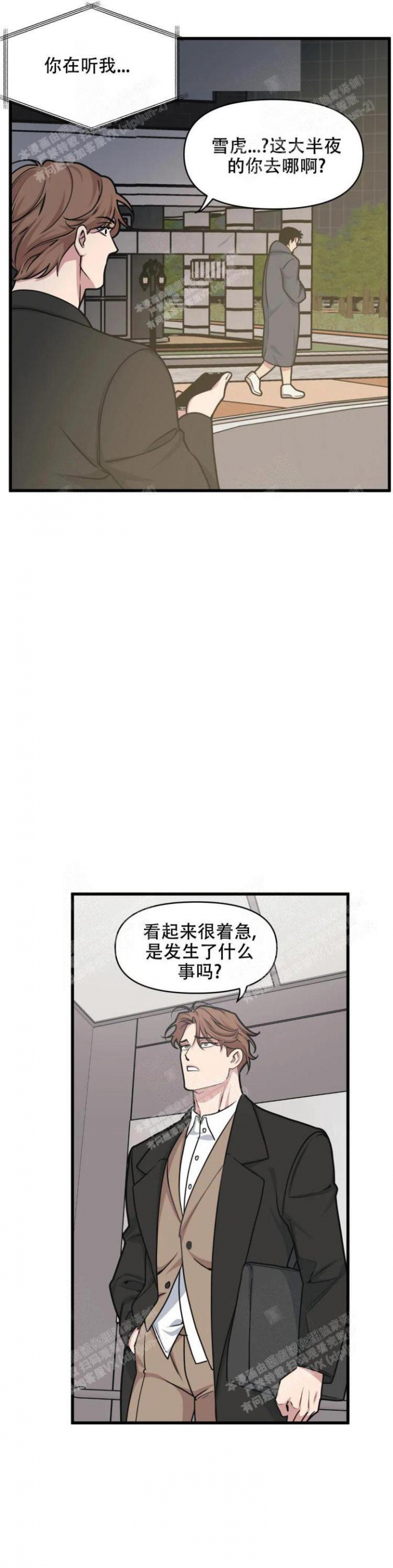 《我的邻居是BJ》漫画最新章节第39话免费下拉式在线观看章节第【10】张图片