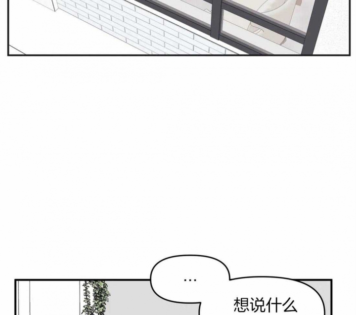 《我的邻居是BJ》漫画最新章节第6话免费下拉式在线观看章节第【10】张图片