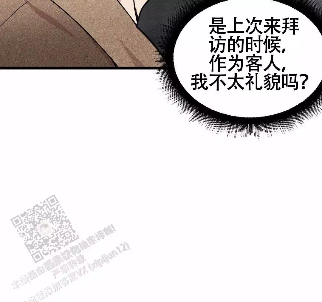 《我的邻居是BJ》漫画最新章节第165话免费下拉式在线观看章节第【21】张图片