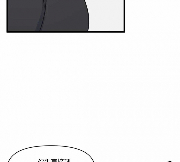 《我的邻居是BJ》漫画最新章节第30话免费下拉式在线观看章节第【30】张图片