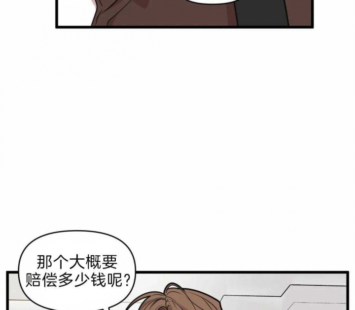 《我的邻居是BJ》漫画最新章节第21话免费下拉式在线观看章节第【27】张图片