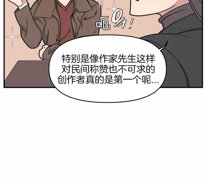 《我的邻居是BJ》漫画最新章节第6话免费下拉式在线观看章节第【17】张图片