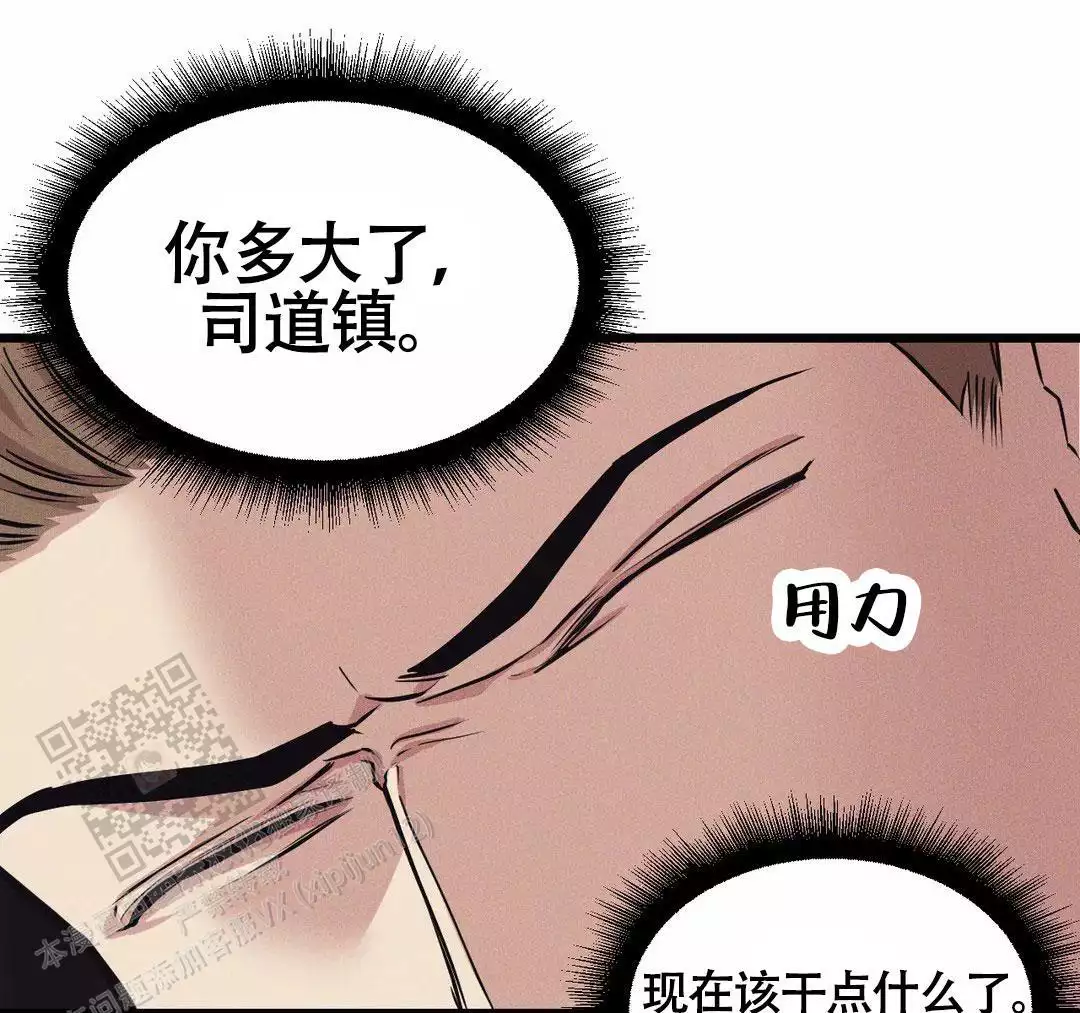 《我的邻居是BJ》漫画最新章节第166话免费下拉式在线观看章节第【11】张图片