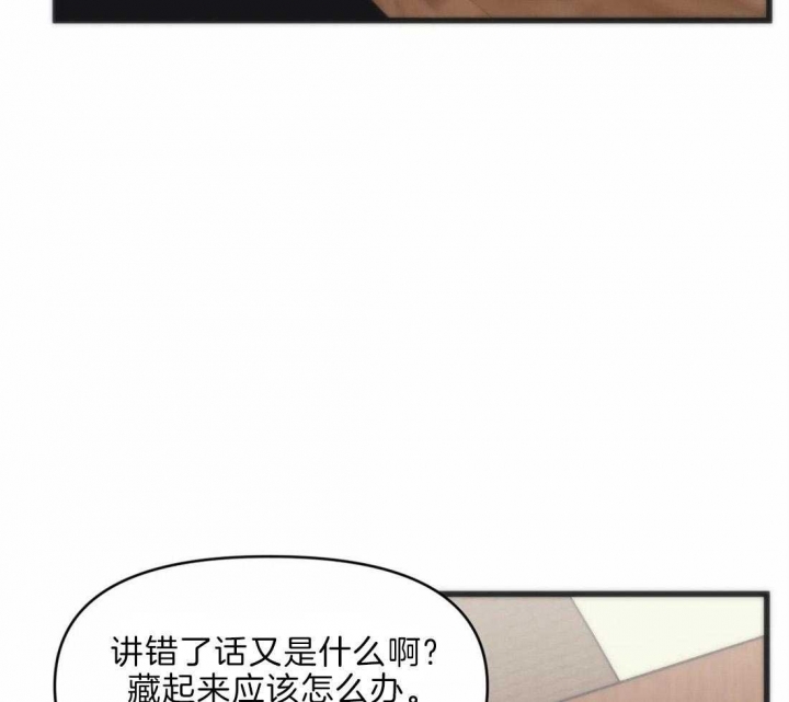 《我的邻居是BJ》漫画最新章节第20话免费下拉式在线观看章节第【6】张图片