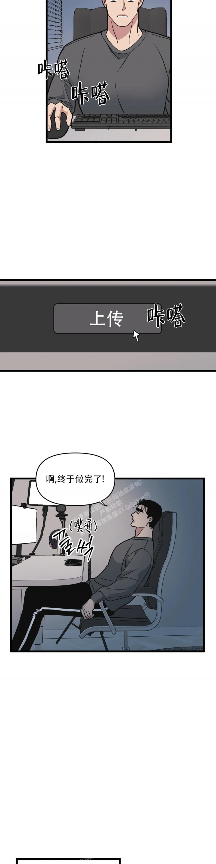 《我的邻居是BJ》漫画最新章节第115话免费下拉式在线观看章节第【7】张图片