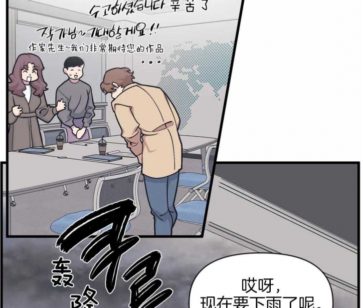 《我的邻居是BJ》漫画最新章节第9话免费下拉式在线观看章节第【7】张图片