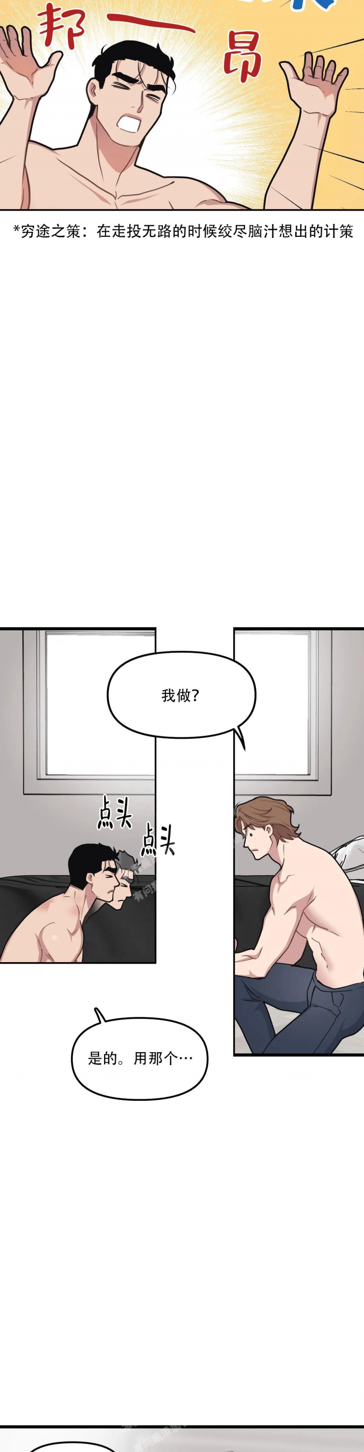 《我的邻居是BJ》漫画最新章节第131话免费下拉式在线观看章节第【13】张图片