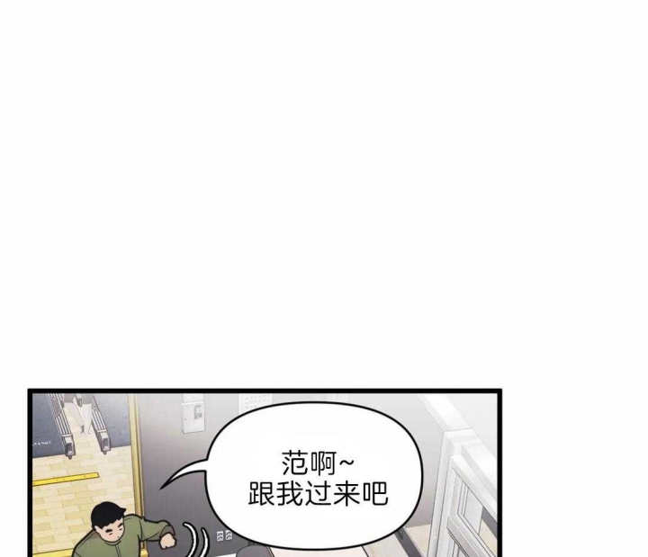 《我的邻居是BJ》漫画最新章节第20话免费下拉式在线观看章节第【31】张图片