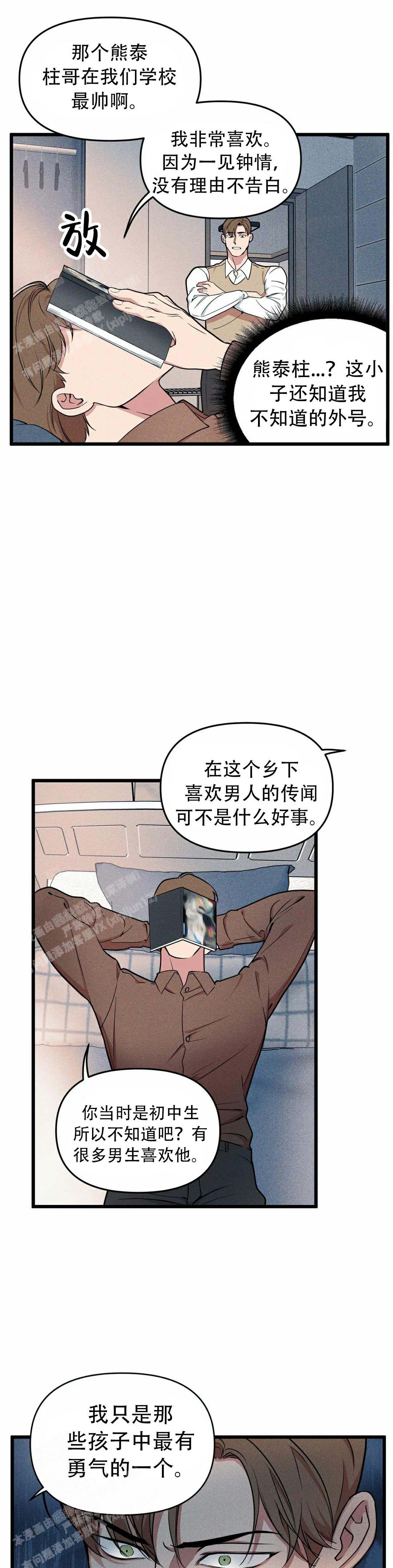 《我的邻居是BJ》漫画最新章节第161话免费下拉式在线观看章节第【6】张图片