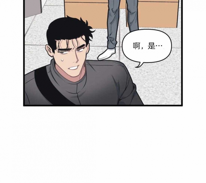 《我的邻居是BJ》漫画最新章节第29话免费下拉式在线观看章节第【38】张图片