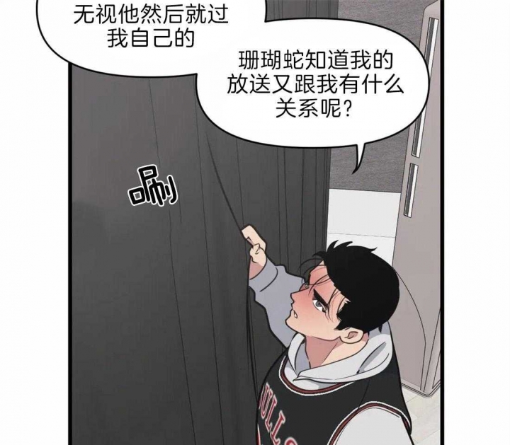 《我的邻居是BJ》漫画最新章节第21话免费下拉式在线观看章节第【8】张图片