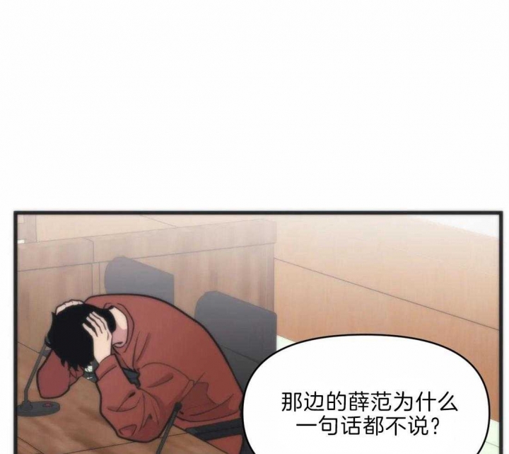 《我的邻居是BJ》漫画最新章节第20话免费下拉式在线观看章节第【13】张图片