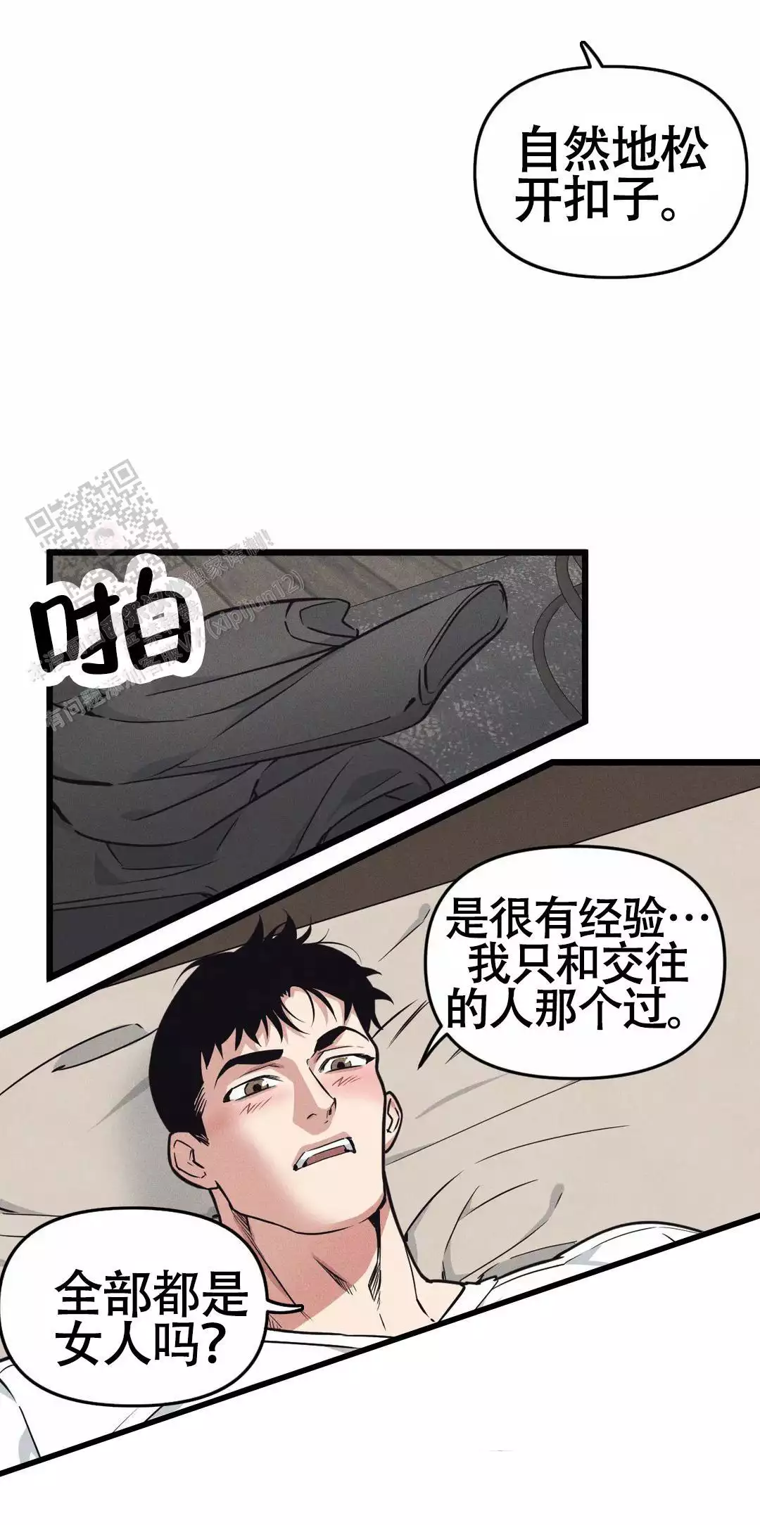 《我的邻居是BJ》漫画最新章节第169话免费下拉式在线观看章节第【5】张图片