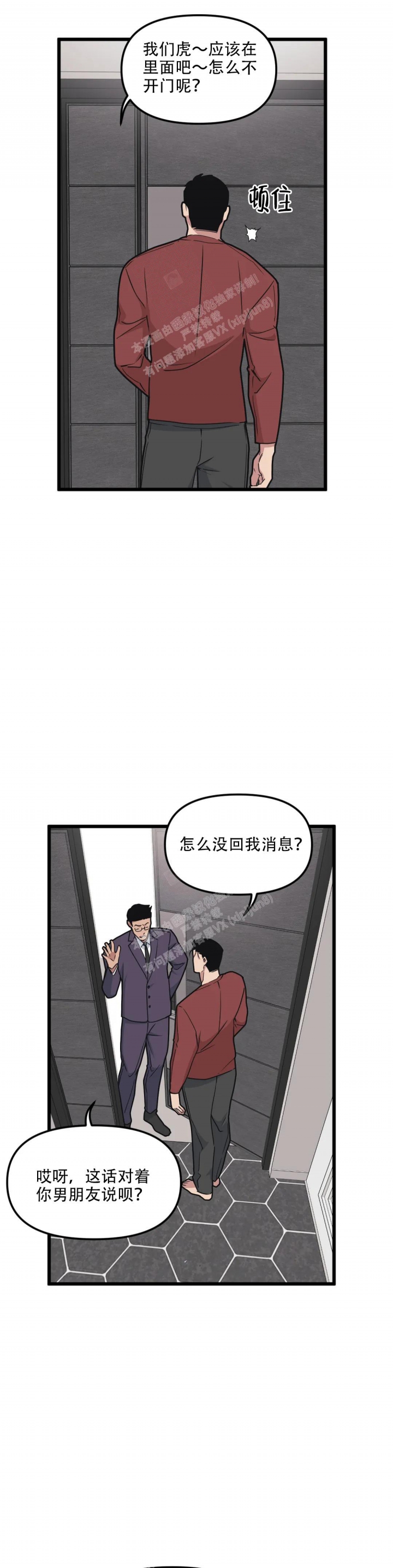 《我的邻居是BJ》漫画最新章节第132话免费下拉式在线观看章节第【12】张图片