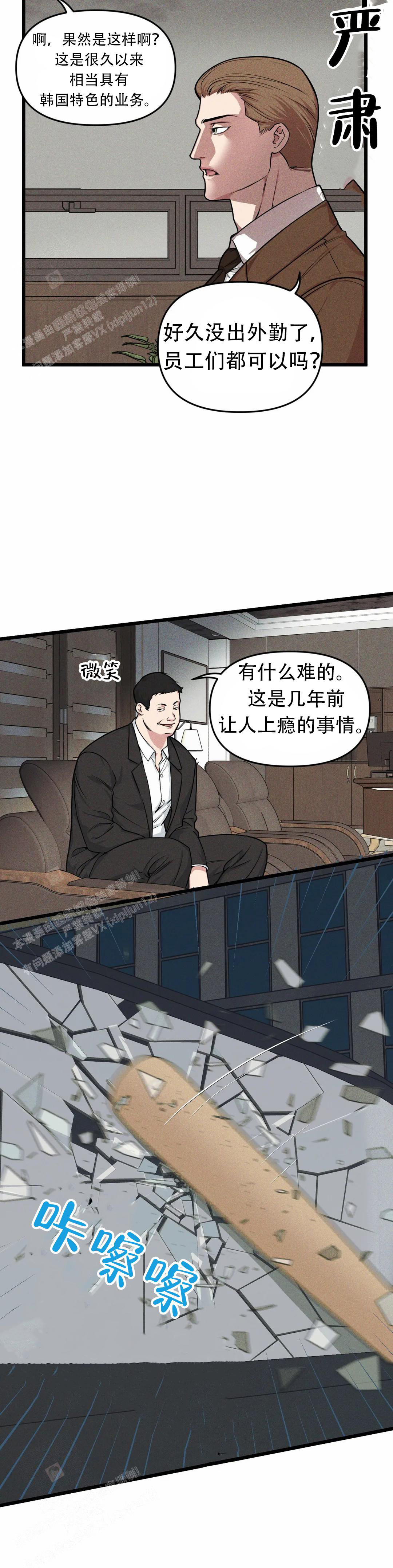 《我的邻居是BJ》漫画最新章节第163话免费下拉式在线观看章节第【11】张图片