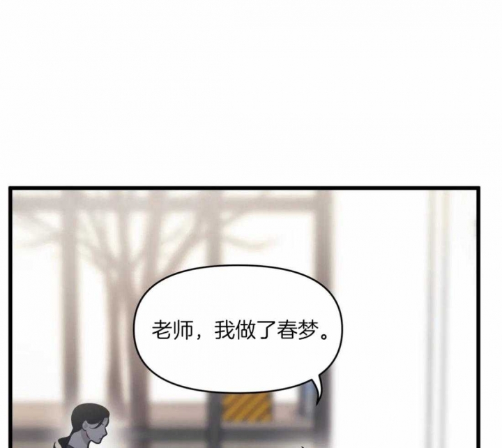 《我的邻居是BJ》漫画最新章节第29话免费下拉式在线观看章节第【11】张图片