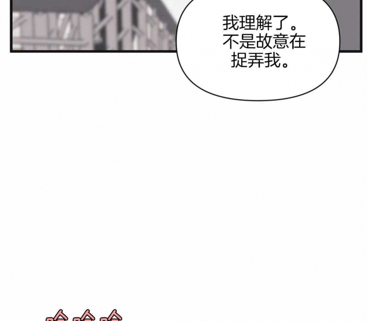 《我的邻居是BJ》漫画最新章节第7话免费下拉式在线观看章节第【33】张图片