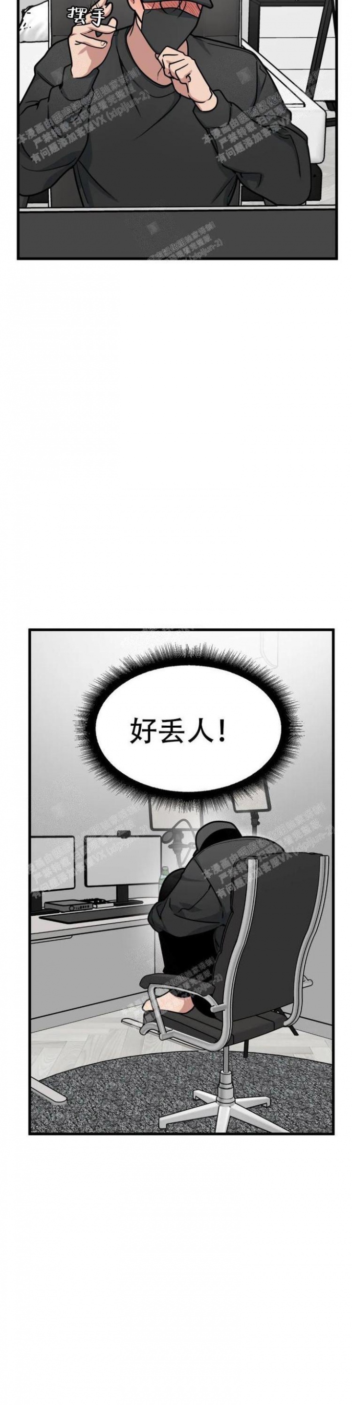 《我的邻居是BJ》漫画最新章节第37话免费下拉式在线观看章节第【4】张图片