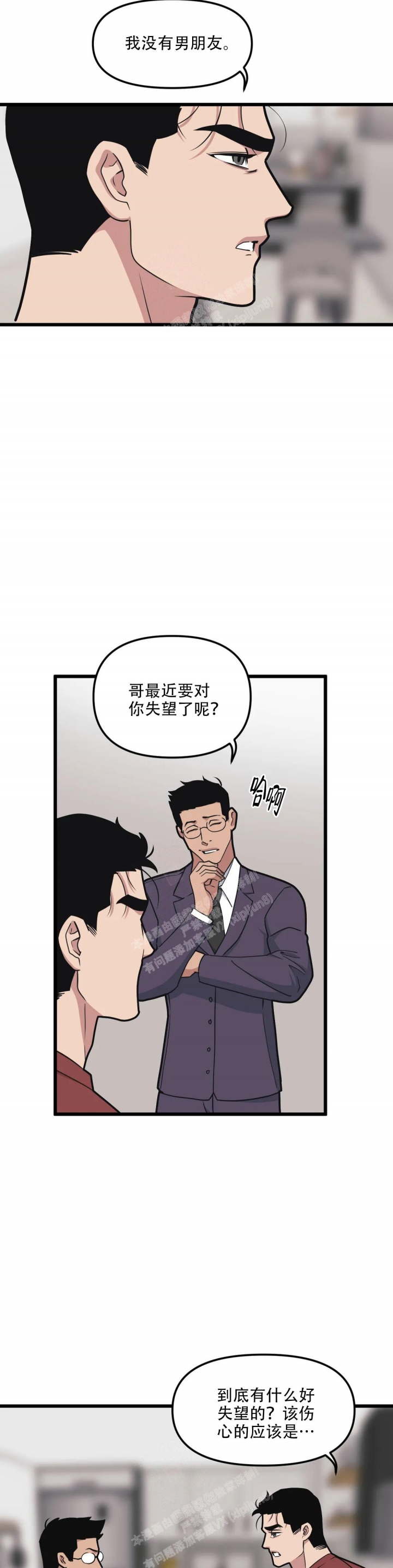 《我的邻居是BJ》漫画最新章节第132话免费下拉式在线观看章节第【13】张图片