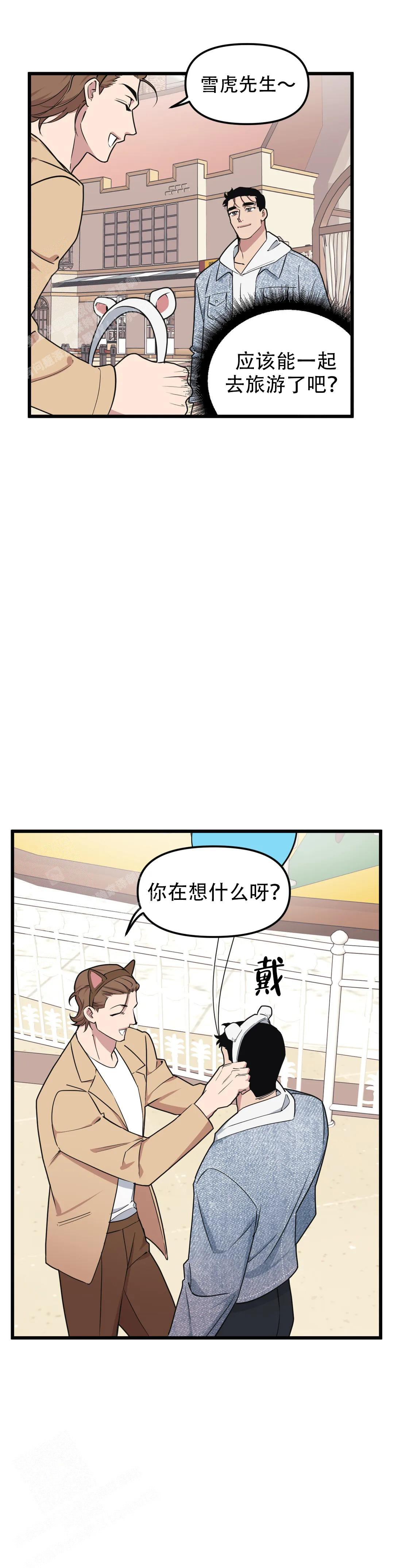 《我的邻居是BJ》漫画最新章节第153话免费下拉式在线观看章节第【5】张图片