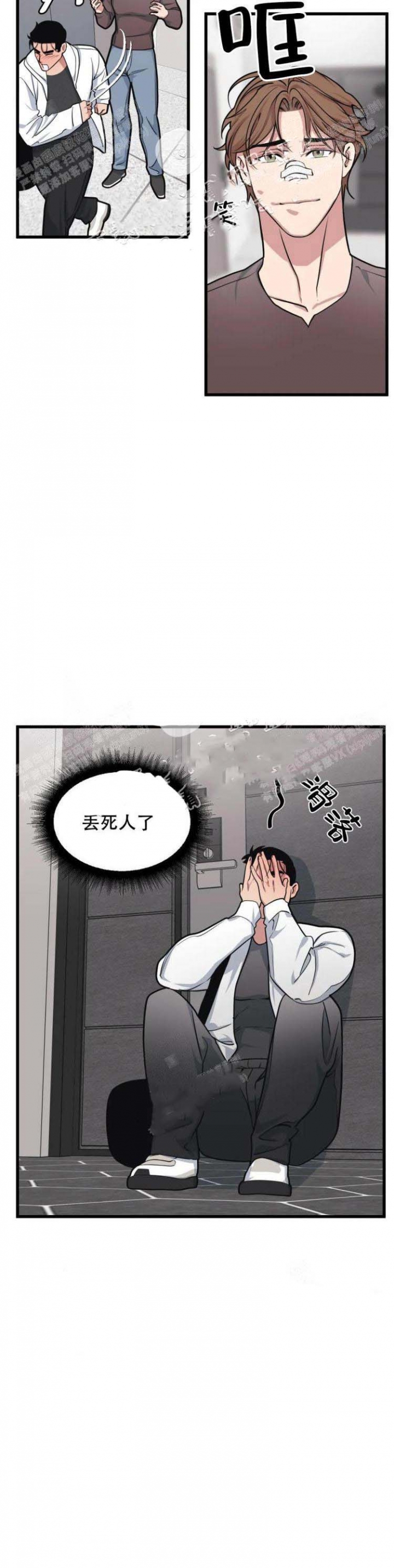 《我的邻居是BJ》漫画最新章节第52话免费下拉式在线观看章节第【8】张图片