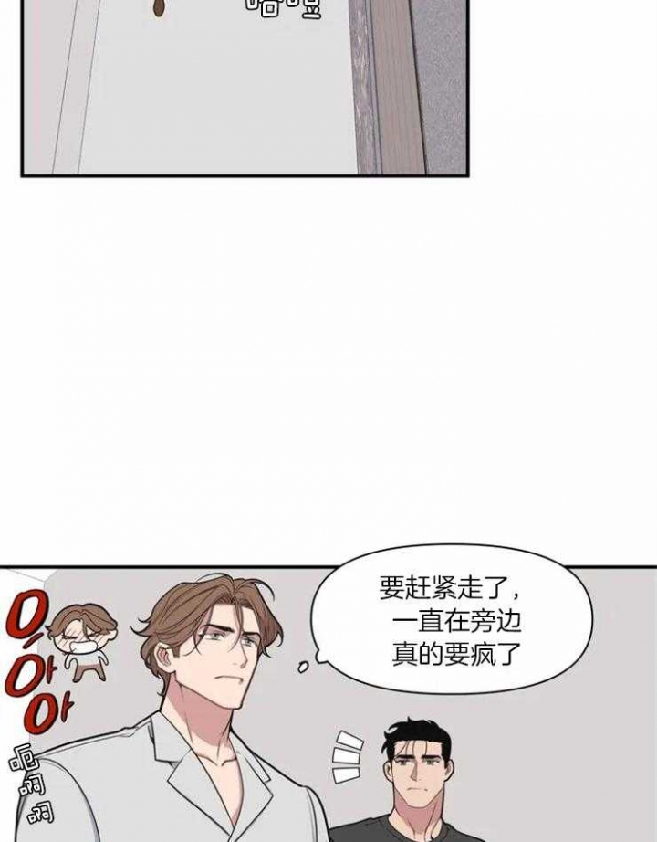 《我的邻居是BJ》漫画最新章节第2话免费下拉式在线观看章节第【20】张图片