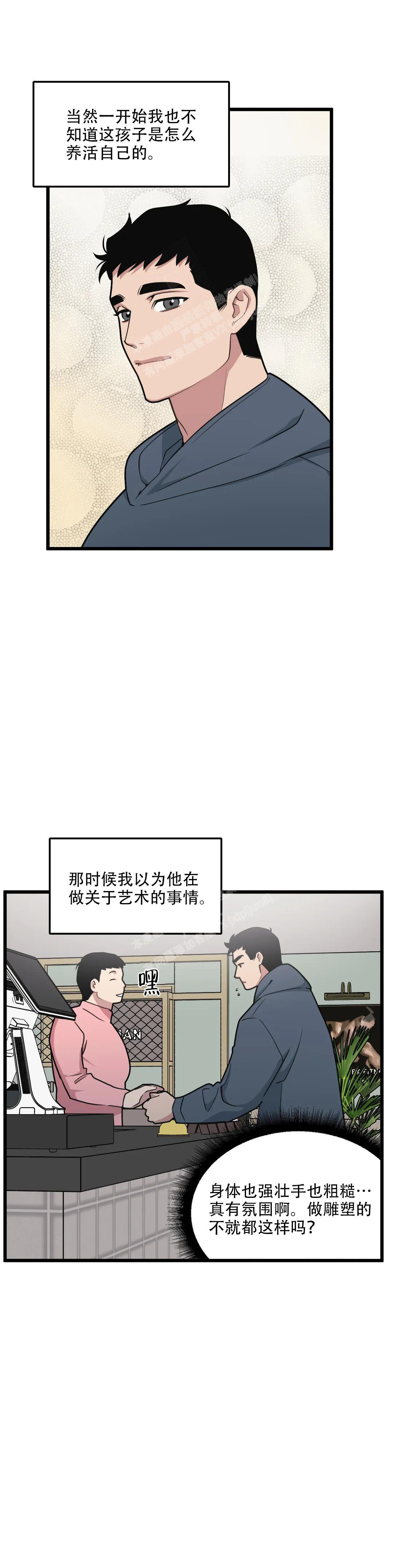 《我的邻居是BJ》漫画最新章节第144话免费下拉式在线观看章节第【2】张图片