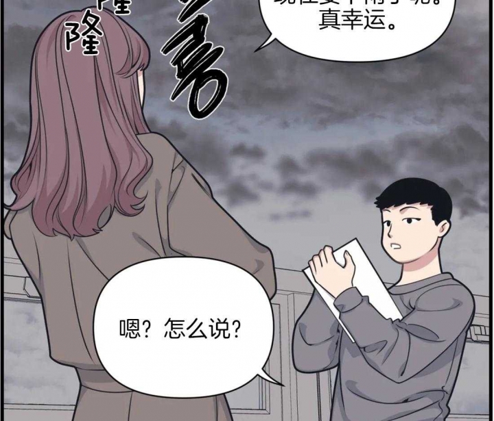 《我的邻居是BJ》漫画最新章节第9话免费下拉式在线观看章节第【8】张图片