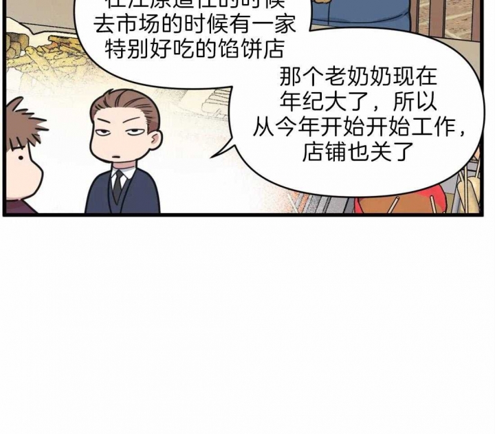 《我的邻居是BJ》漫画最新章节第25话免费下拉式在线观看章节第【26】张图片