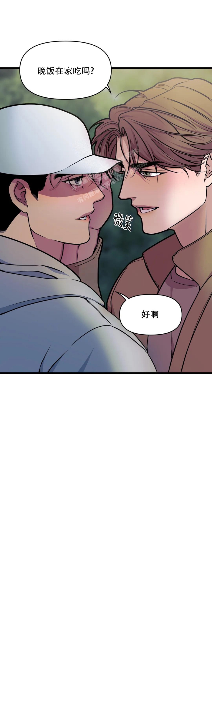 《我的邻居是BJ》漫画最新章节第117话免费下拉式在线观看章节第【20】张图片