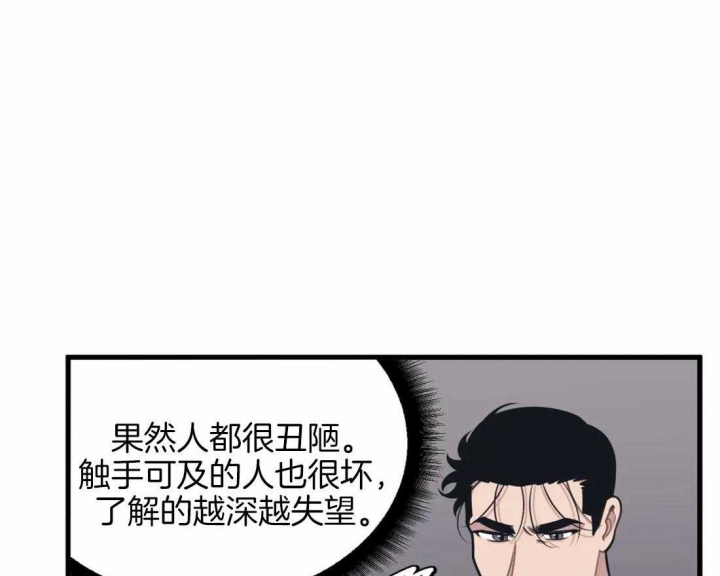 《我的邻居是BJ》漫画最新章节第8话免费下拉式在线观看章节第【39】张图片