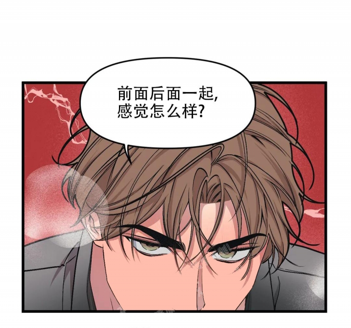 《我的邻居是BJ》漫画最新章节第83话免费下拉式在线观看章节第【10】张图片