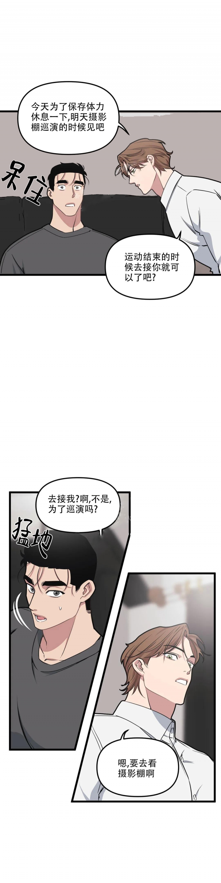 《我的邻居是BJ》漫画最新章节第107话免费下拉式在线观看章节第【6】张图片