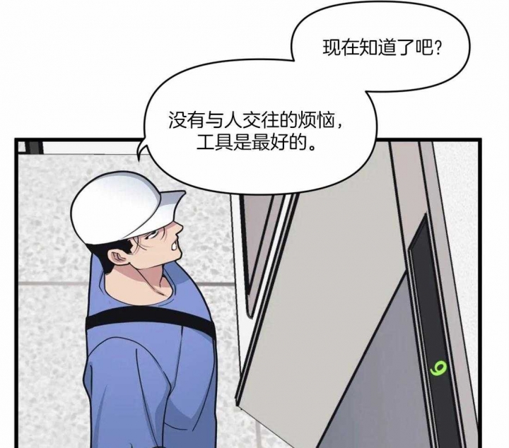 《我的邻居是BJ》漫画最新章节第31话免费下拉式在线观看章节第【28】张图片