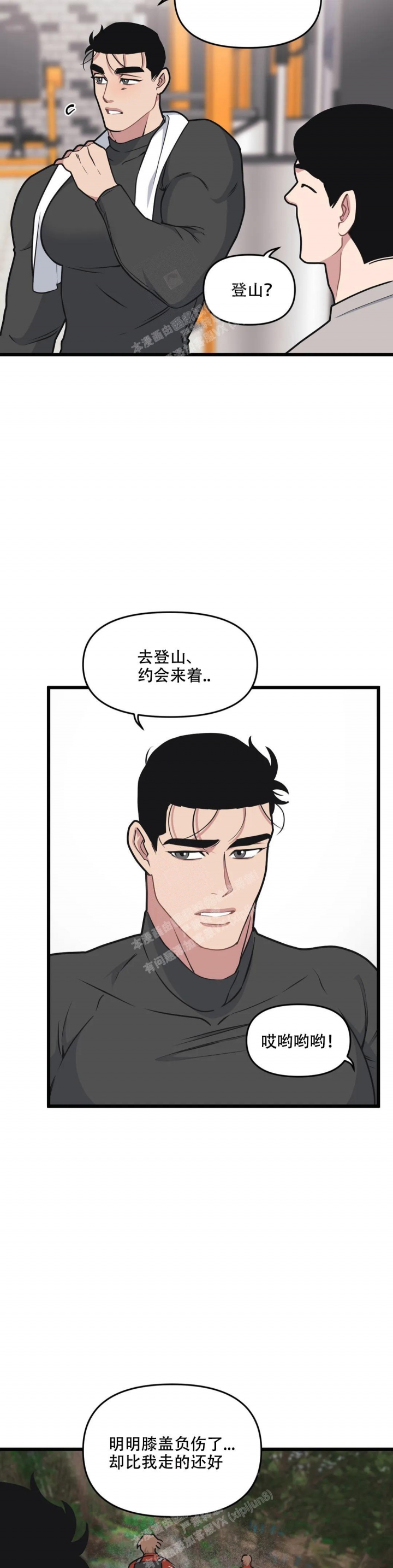 《我的邻居是BJ》漫画最新章节第124话免费下拉式在线观看章节第【5】张图片