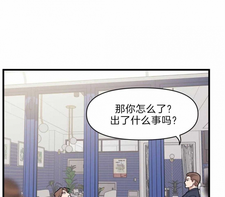 《我的邻居是BJ》漫画最新章节第25话免费下拉式在线观看章节第【30】张图片