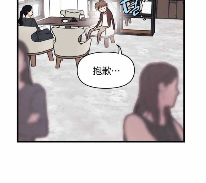 《我的邻居是BJ》漫画最新章节第29话免费下拉式在线观看章节第【14】张图片