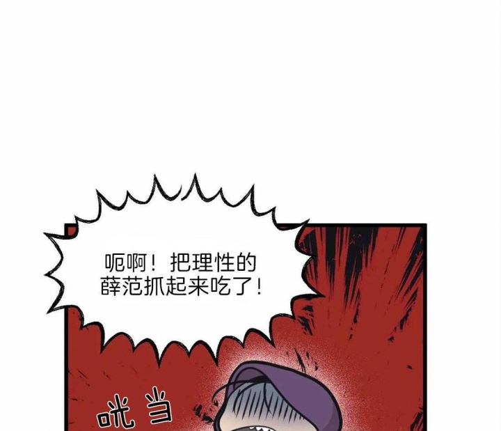 《我的邻居是BJ》漫画最新章节第20话免费下拉式在线观看章节第【23】张图片