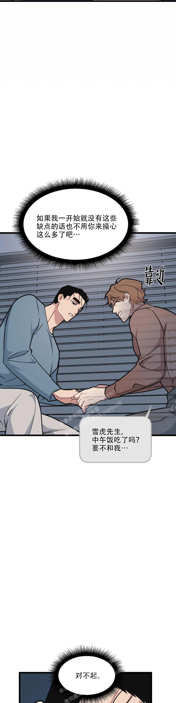 《我的邻居是BJ》漫画最新章节第137话免费下拉式在线观看章节第【13】张图片